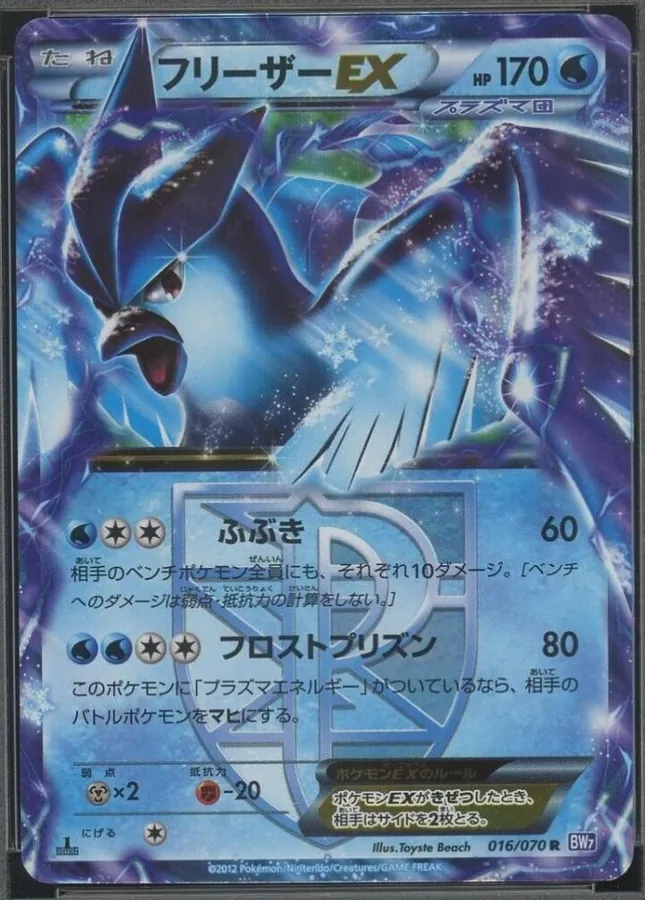 Japanese Plasma Gale [1st-Edition] Articuno EX [1st-Edition] Pokémon card